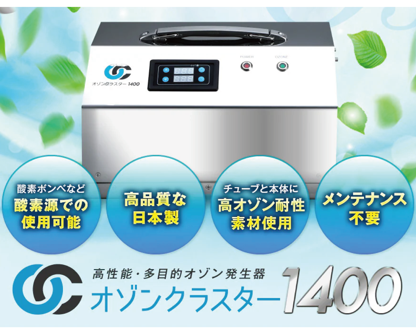 オゾン脱臭